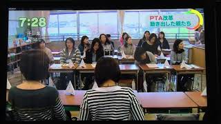 大田区立雪谷小学校 PTA改革2015