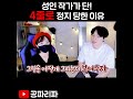 선 4개 그리다가 정지당한 작가 #shorts