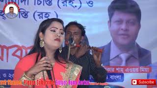 Best Baul Singer Runa Sarkar - 2018 NEW - Tokbir Shah Wurus - Uttor Gorgori-Jaganath Pur, NO 5