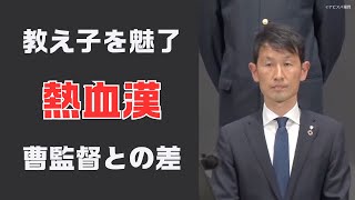 【ゆっくり解説】金明輝監督・擁護の意見と曺貴裁監督との差【後半】