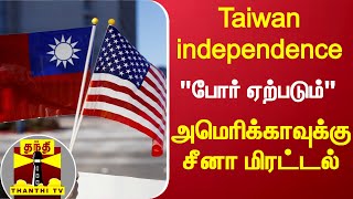 Taiwan independence | \