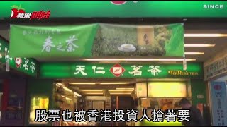 【台灣之光片】「珍奶概念股」IPO港人爆買　月賣70萬杯No.1品牌 | 台灣蘋果日報