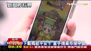 鎮瀾宮和手遊合作　推萌版大眼大甲媽祖