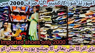 imported original shoes wholesale price in karachi pakistan | new mens snacker jogger sale price