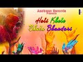 Holi Khele Bhola Bhandaari - Jatin Bisht | Holi Rap Song | Holi Rap Anthem Aachman Records | 2024