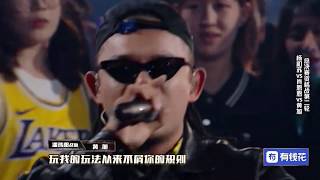 中国新说唱2019总决赛资格赛 黄旭 ⚡Do you want more⚡ 高清1080P