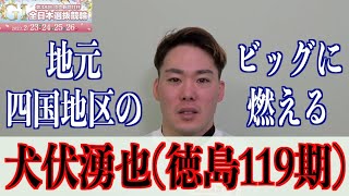 【高知競輪・GⅠ全日本選抜】犬伏湧也「たくさん名前を呼んでもらって…」