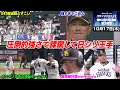 【CSファイナル第2戦】今日の穂高、2打席連発どすこいも飛び出してホークス打線の圧倒的強さで日本シリーズ進出に王手WWWWWWWW【2024/10/17】