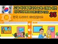 EPS-TOPIK BOOK LISTENING CHAPTER -35. 고용허가제 한국어능력시험을 위한.