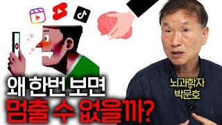 잠 들기 전에 핸드폰을 놓지 못하는 이유(도파민 중독;;)