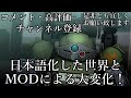 mod環境を取り戻せ！フォールアウト4 ダウングレード講座！日本語化作業も付属！ オススメ modも紹介だ！！1.10.980から1.10.163へ【ゆっくり実況】【fallout 4 mod列伝】