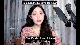 [Vietsub] Họa Bì - A Nguyệt Nguyệt || 画皮 - 阿YueYue