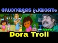 Dora Troll Malayalam ഡോറയുടെ പ്രയാണം.... Funny Troll Malayalam....