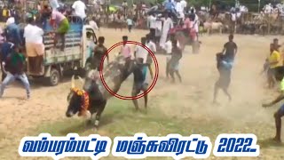 வம்பரம்பட்டி மஞ்சுவிரட்டு 2022..VAMPATAMPATTI MANJUVIRATTU 2022..#PSTAMILANTN63