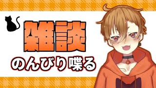 【雑談】やりたいゲームがないのでとりあえずしゃべります！【新人Vtuber】【日向稚夏】