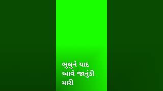 NEW GUJRATI GREEN SCREEN STATUS 2020 || BHULU BHULU NE YAD AAVE || JOHAR KING EDIT||