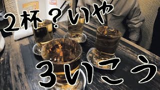 【自由が丘飲み】キンミヤ梅割りで年の瀬に原点回帰 #23