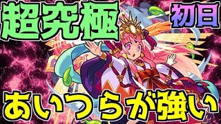 【超究極アマテラス】やはりこいつらが強い!!初日クリア＆ポイント解説【サタンの部屋】【モンスト】