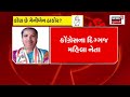 🟠lok sabha election live ભાજપ અને કોંગ્રેસ વચ્ચે ટક્કર candidate bjp gujarat congress gujarat