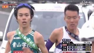 青山学院大学、太田蒼生の #箱根駅伝