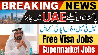 🇦🇪 Free visa jobs in UAE | Dubai visa latest update Today | Dubai visa uodate Today #millionviews