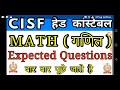 cisf head constable math expected questions math for cisf exam cisf math previous year questions