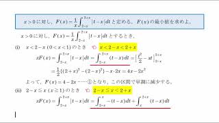 2020年度 一橋大・数学