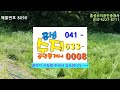 no.8090 홍성토지 싼땅 급매물 산속 나만의 공간 632평 밭을 처분합니다.