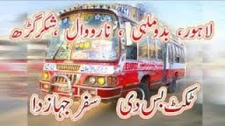 Shakargarh Road Bus Race ikhlaspur Time 750 Driver Ustad Shakil