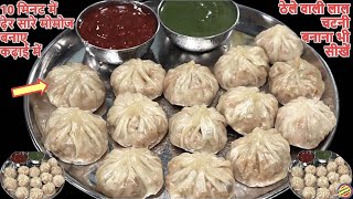 Soybean Momos recipe- सोयाबीन मोमो -Veg Momos Recipe in hindi- Soya Momos Recipe-Soyabean Momo-Momo