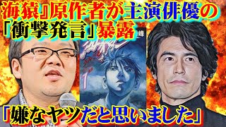 「嫌なヤツだと思いました」 『海猿』原作者 映画現場で目撃した“主演俳優”伊藤英明の「衝撃発言」を暴露！ 記事を見た伊藤英明が驚愕のアンサー！！