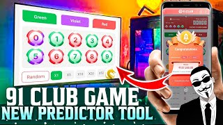 New Big Small Game Prediction Trick | 91 Club Big Small Trick | 91 Club Kaise Khele | 91 Club Hack