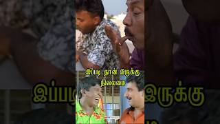 என்ன நடக்குது இங்கே