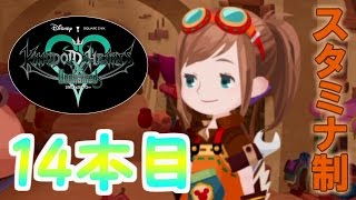 【KHUX】鍵をめぐる最古の物語【S01】鍵14本目