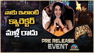 Daksha Nagarkar Speech At Zombie Reddy Pre Release Event | Sajja Teja | NTV ENT