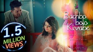 Bachbo Bolo Kivabe | Milon & Bristy | Bangla new song 2017 | DMS Studio VIdeo 4k