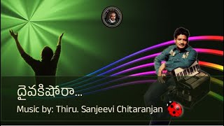 దైవకిషోరా... Music by: Thiru.  Sanjeevi Chitaranjan.