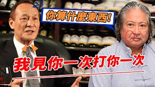 陳惠敏暴打洪金寶真相！梁朝偉一句話曝光原因，劉嘉玲黑色3小時另有隱情，洪金寶嘴角留疤原因終大白！【鲤娱记】#陳惠敏#洪金寶#梁朝偉#劉嘉玲