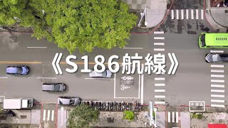 【S186航線】2022三信家商國語畢業歌