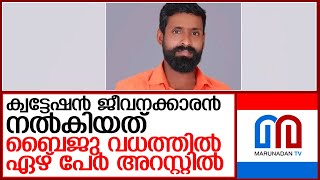 ബാറിലെ കൊലപാതകം..എഴ് പേര്‍ അറസ്റ്റില്‍ l thrissur bar