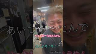 ［大阪西成区かりちゃんの店］#しんちゃん#鶴乃進