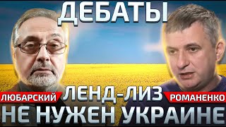 Дебаты окончены. Смотрите и формируйте свое мнение.