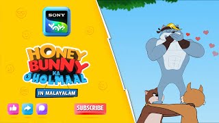 ദാഹി ഹണ്ടി | Full Episode In Malayalam | Videos For Kids | HB