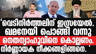 Israel-ഇസ്രയേൽ ലക്‌ഷ്യം ഇതാണ്.