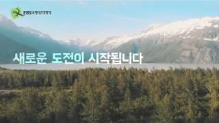 [EIDF2020 OFFICIAL] EIDF의 새로운 도전이 시작됩니다!