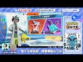 【ポケモンユナイト 参加型 】新環境だ！今日はコラボでスタンダード参加型　概要欄読んでね【初見・初心者さん歓迎】