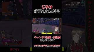 【Apex】これは理不尽!! 味方のジャンパで星になった配信者 #vtuber #apex #ランクマッチ #apexlegends #エーペックス #shorts