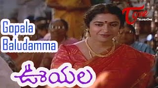 Gopala Baludamma Song from Ooyala Movie | Srikanth, Ramya Krishna