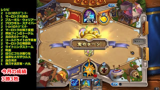 【HearthStone】ハースストーン日記8 #4　メガフィンのパワーやいかに！？　クエストマーロックシャーマン