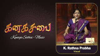 H. Rathna Prabha | Part-2 | Kanaga Sabhai - Music  | கனக சபை - இசை